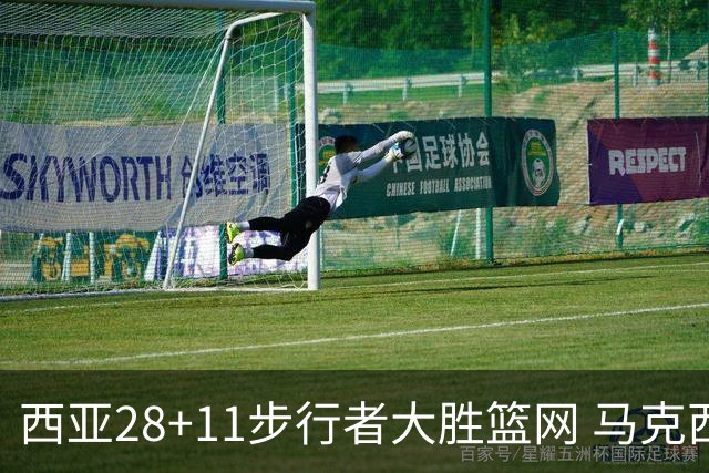 西亚28+11步行者大胜篮网 马克西20分76人灭蜂